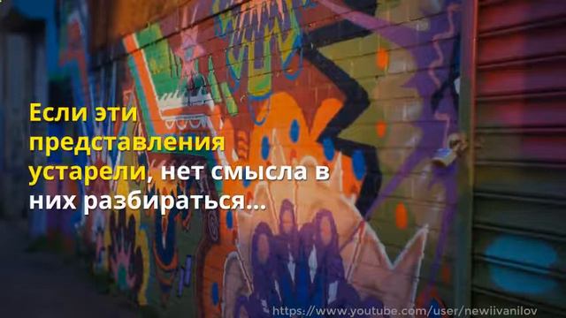 Практика Представление о мире Освободитесь из клетки переживаний