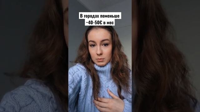 Сколько стоит 1мес жизни в Финляндии???