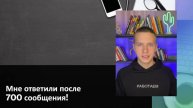 Главная ошибка начинающего фрилансера?!