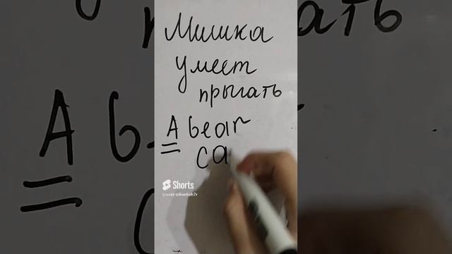 мишка умеет прыгать