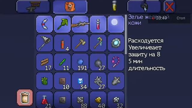 Terraria на телефоне#2:глаз ктулху