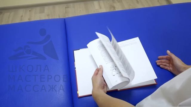 Книга по классическому массажу
