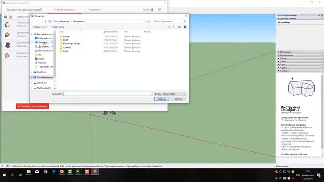 Установка плагинов в SketchUp