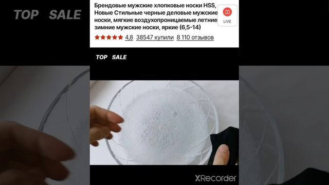 мужские носки