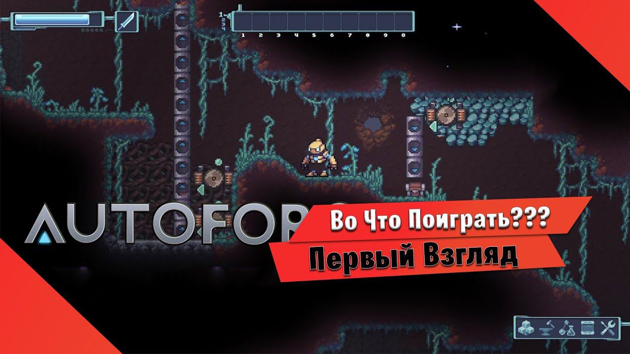 Во Что Поиграть??? AutoForge Первый Взгляд - Смесь Terraria и Factorio