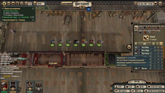 Bounty Train. Поездатые поезда. # 3