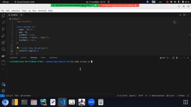 Уроки JavaScript 25 Объекты