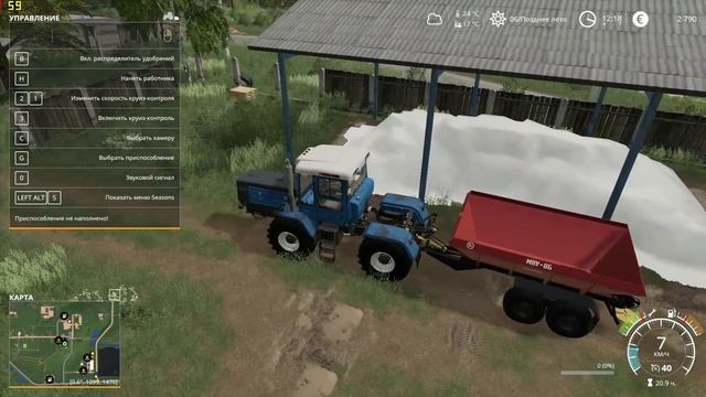 Farming Simulator 19 : Рассвет 27  Известь