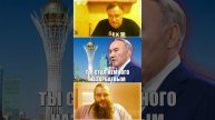 "Он приносит счастье!" 🔇 Казахстан, Назарбаев и выдуманная история c Байтерек