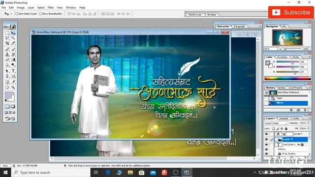 Anna Bhau Sathe Banner Editing | Adobe Photoshop |Illustrator|Pics art | अण्णा भाऊ साठे बॅनर