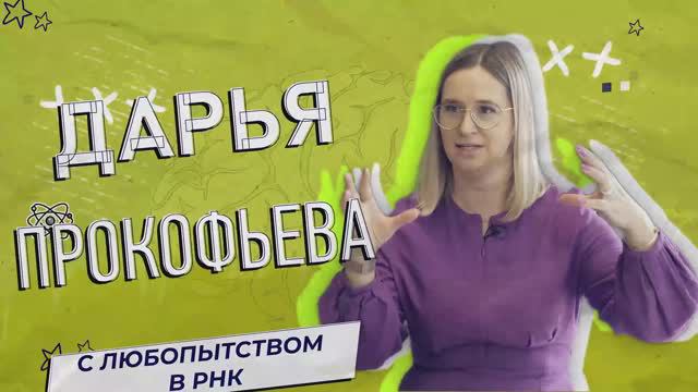 Дарья Прокофьева | Уф, мозги!