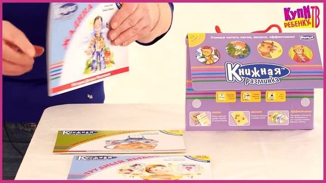 Умница. 12 В 1 Книжная Разминка Выпуск-5 Лиловый