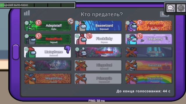 играю в Among Us