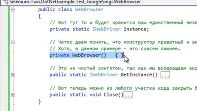 Выносим Webdriver в отдельный класс -- AT.info форум