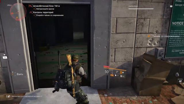 Прохождение DIVISION 2. Часть 36