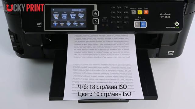 Обзор широкоформатного МФУ Epson WF-7610