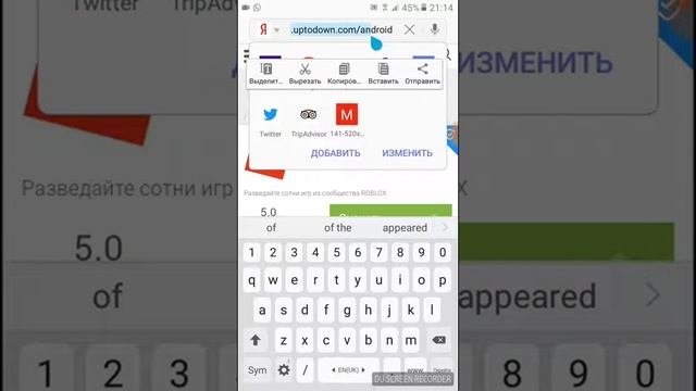 как скачать самую новую версию роблокс