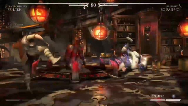 Mortal Kombat X Рейден vs Бо Рай Чо "Фаталити"