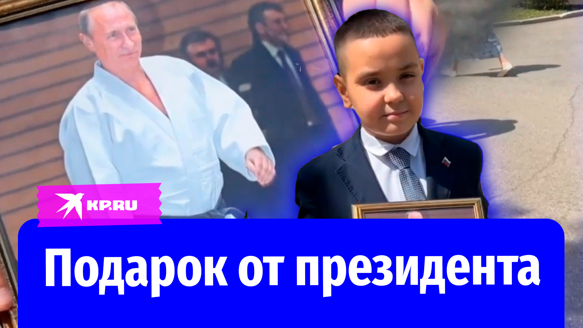 Школьнику из Уфы передали подарок от президента – портрет Путина с автографом