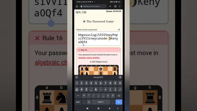 Пытаюсь создать пароль в The Password Game (1 попытка)