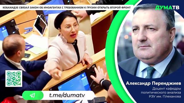 Премьер Грузии связал закон об иноагентах с требованием открыть «второй фронт»