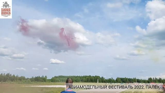 Авиамодельный фестиваль в Палехе-2022
