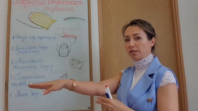 Мастер маникюра обучение. Коррекция гель - лаком. Ошибки #5