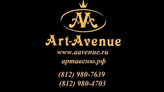 Инфо Арт-Авеню
