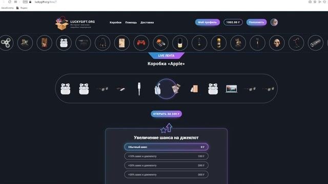 ПРОВЕРКА САЙТА luckygift.org  РАЗОБЛАЧЕНИЕ?