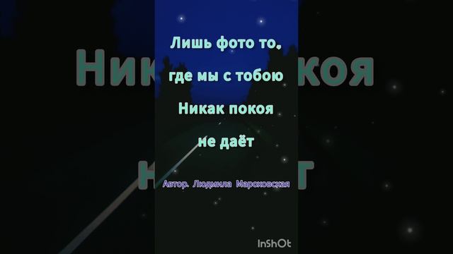 « Ты знаешь »