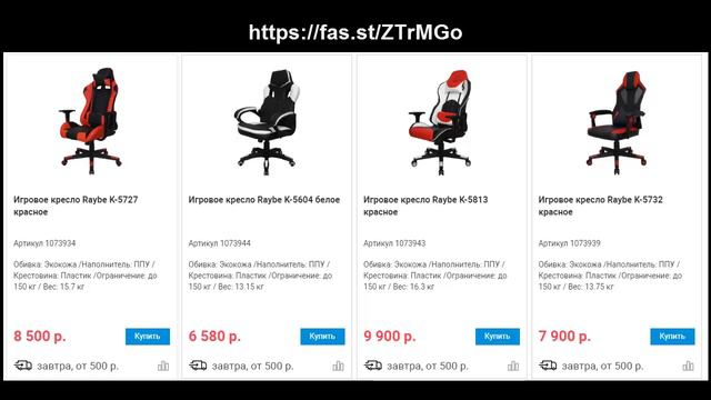 КРЕСЛА ИГРОВЫЕ ПРОДАМ