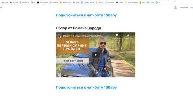 Свой мини-лендинг за 10 минут на Teletype