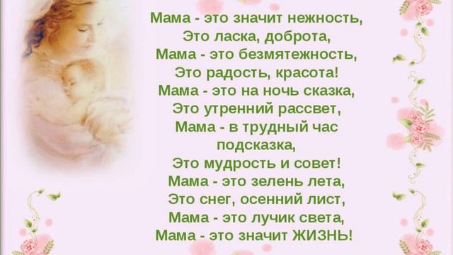 Поздравления с днем мамы!