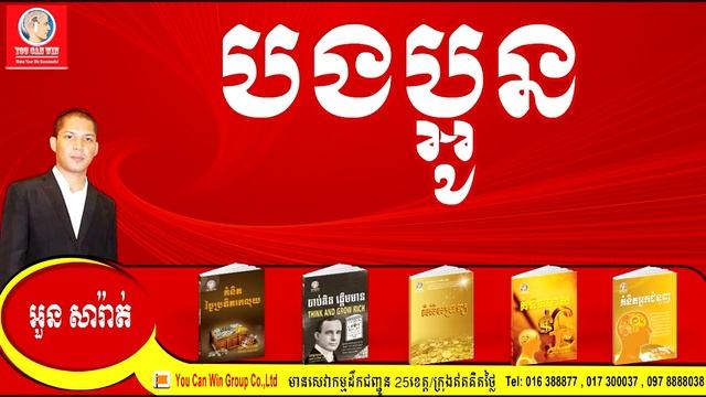 22 Good siblings   បងប្អូន   Ourn Sarath   YouTube