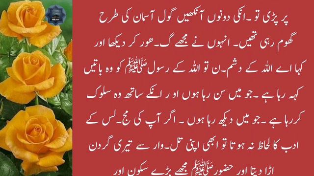 Hazrat Zaid Bin Sanah Ke Islam Qabool Karnay ka Waqia | Interesting Story | islami heeray