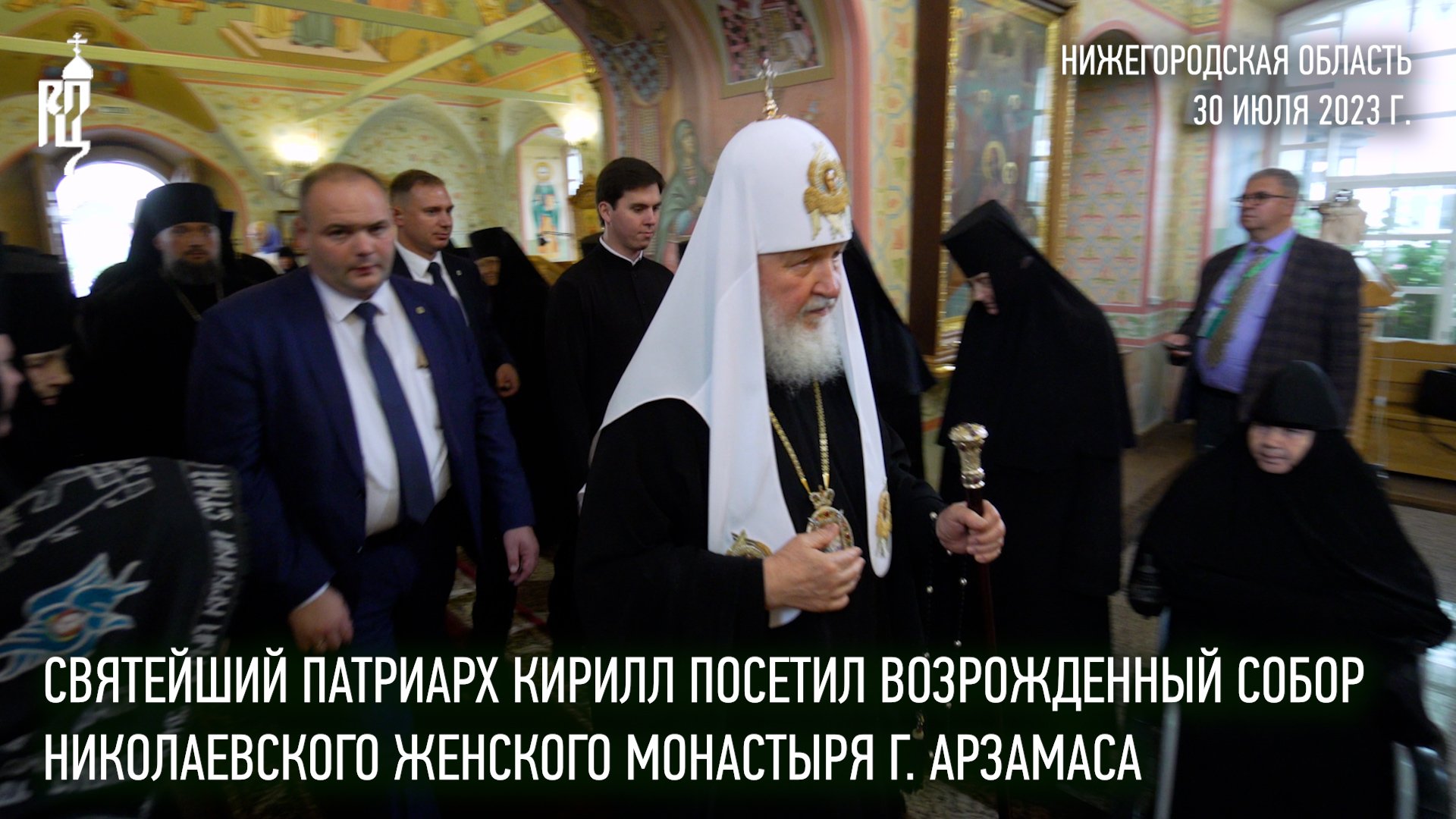 Святейший Патриарх Кирилл посетил возрожденный собор Николаевского женского монастыря г. Арзамаса