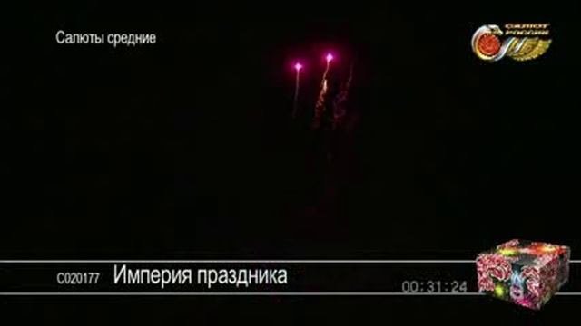 Большой салют Империя праздника 177 залпов