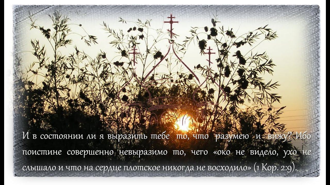 Почаще говори. Для души. Православная поэзия.