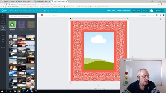Урок №6. Canva -для начинающих.