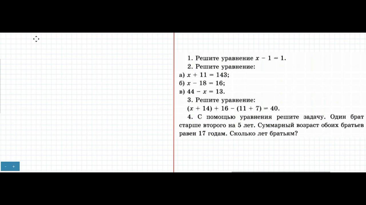 Консультация-2. Уравнения