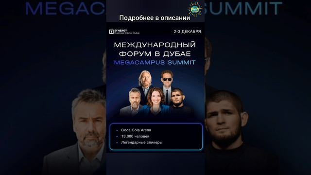 🔥 Присоединяйтесь к крупнейшему бизнес-форуму в мире! 🔥