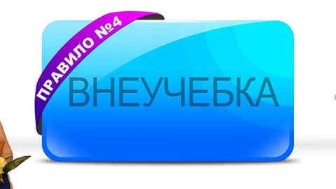 КАК ВЫБРАТЬ ВУЗ: 4 правило
