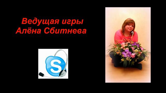 Интервью с ведущей игры Аленой Сбитневой   Как проходит игра  Путь к мечте