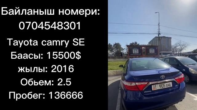 Тайота Камри сатылат срочно!