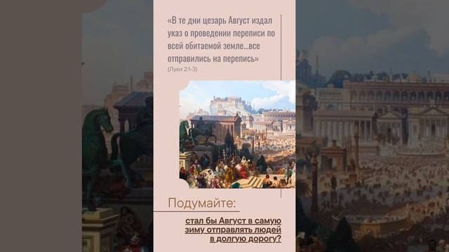 Родился ли Иисус 25 декабря?