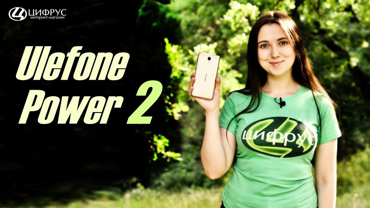 Обзор Ulefone Power 2 – Автономность превыше всего?