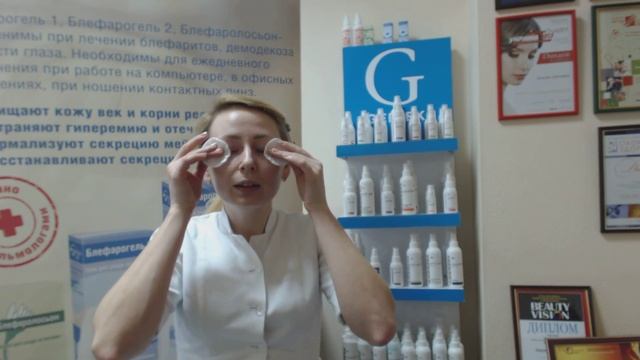 Как применять Блефарошампунь