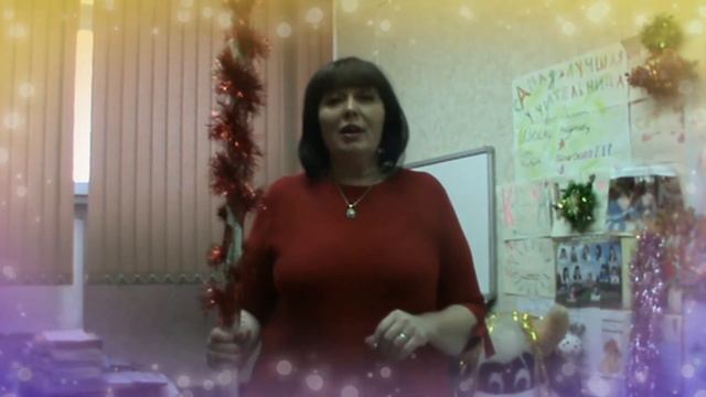 Новогоднее поздравление от учителей 2020