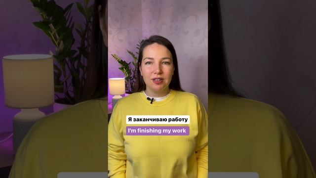 Тренировка английского