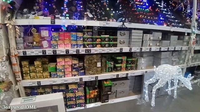 Новогодние товары в Леруа Мерлен